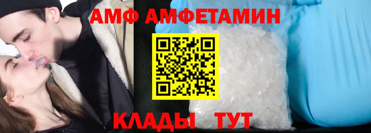 Карпинск  АМФ  Вход с VPN  АМФЕТАМИН 97% 