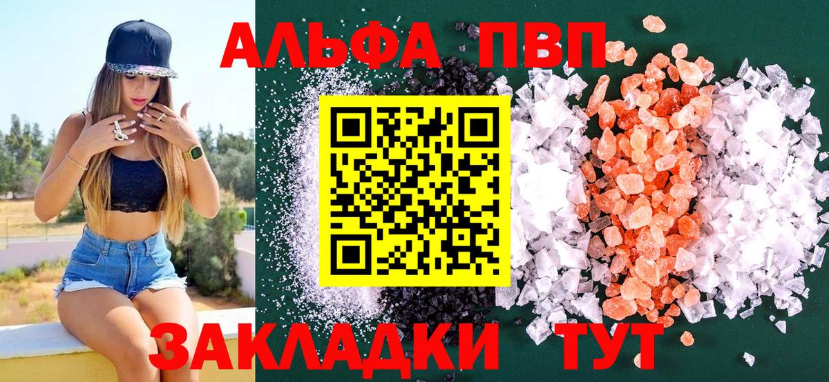 Alpha PVP VHQ  наркотики  Alpha-PVP крисы CK  Карпинск  Вход с VPN 