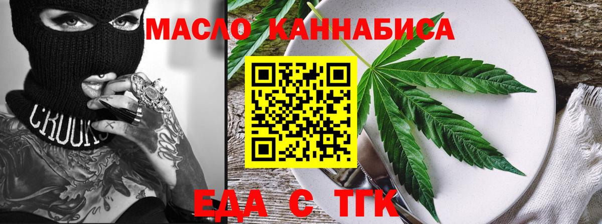 Cannafood марихуана  Вход с VPN  Карпинск 