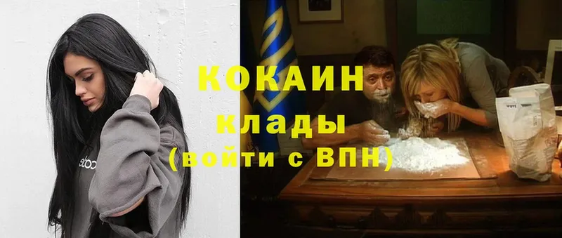 Cocaine VHQ  Карпинск 