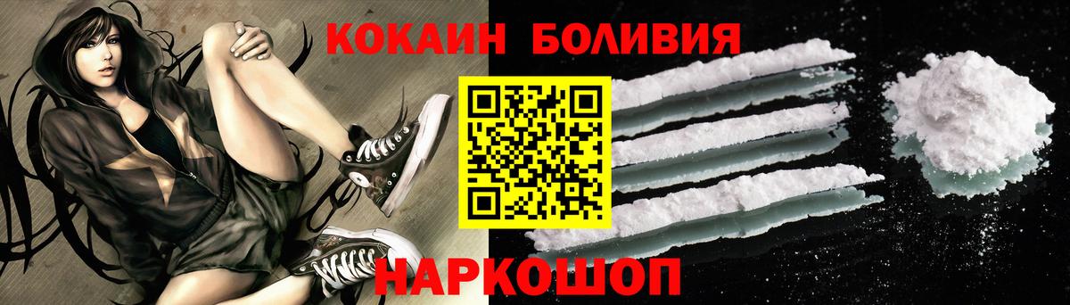 Карпинск  COCAIN Колумбийский  Вход с VPN  КОКАИН 98% 