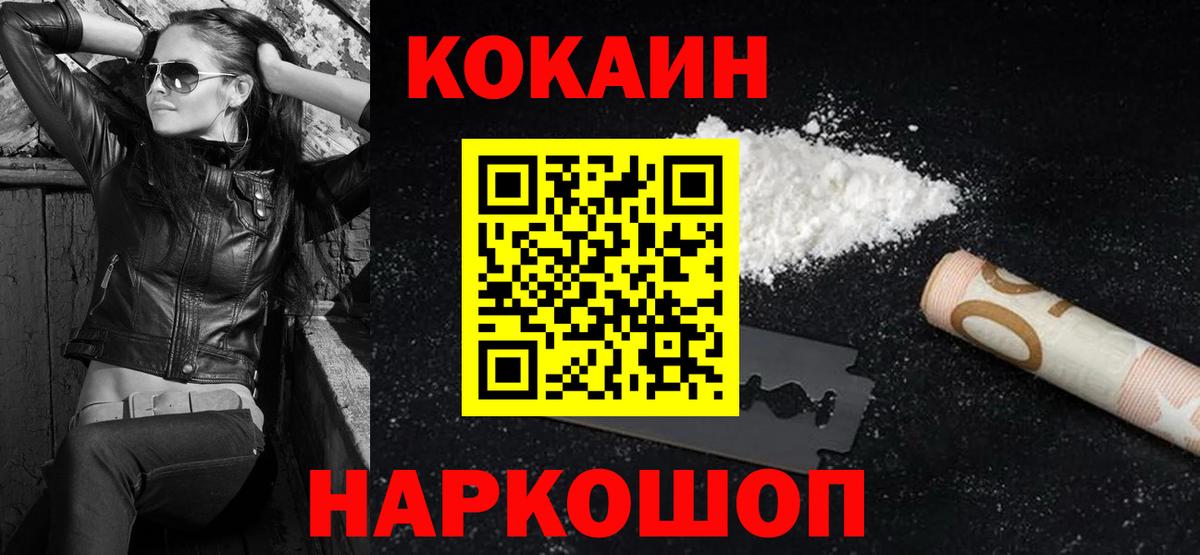 COCAIN FishScale Карпинск