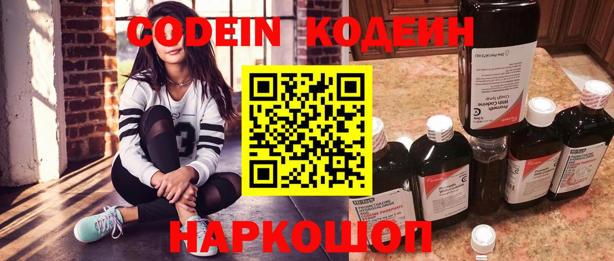 Codein Purple Drank Карпинск