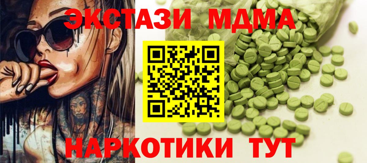 нарко площадка какой сайт  ЭКСТАЗИ VHQ  ЭКСТАЗИ  ЭКСТАЗИ диски  Вход с VPN  Карпинск 