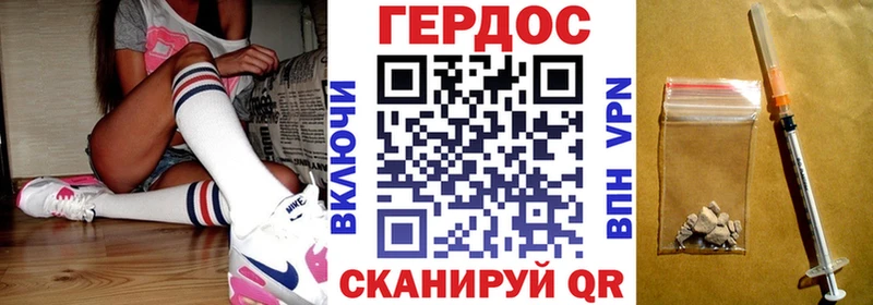 ГЕРОИН хмурый  Карпинск 