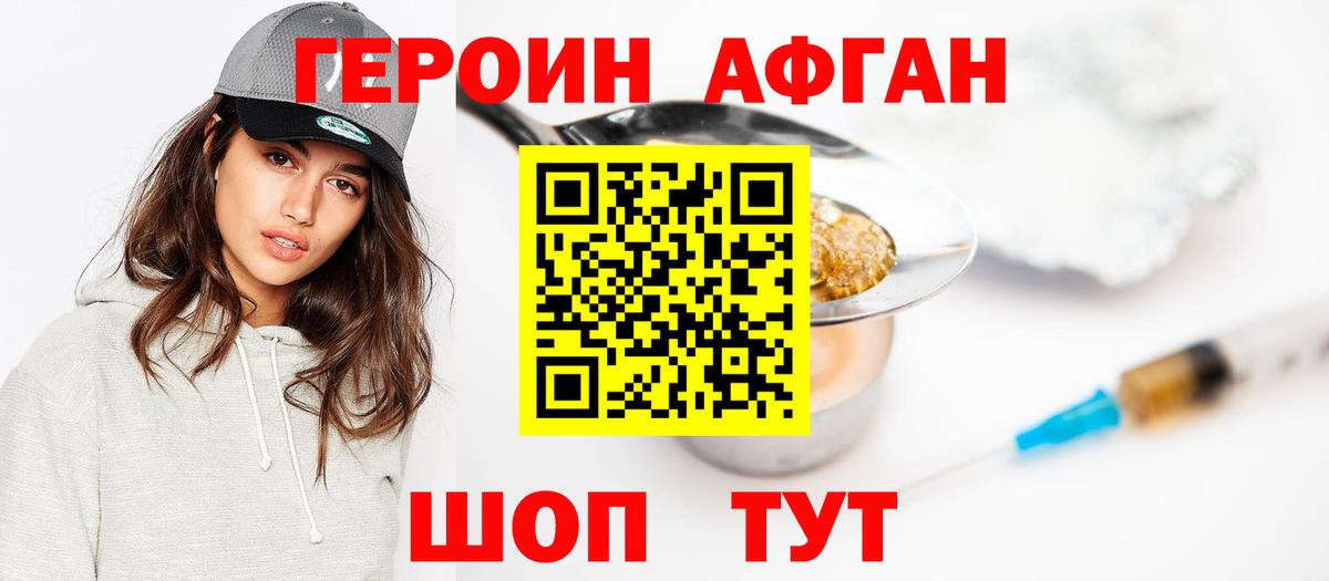 Карпинск  Героин афганец  Вход с VPN 