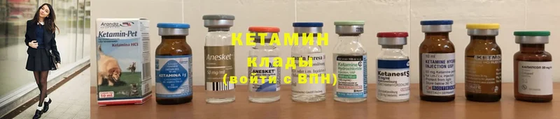 КЕТАМИН ketamine  как найти   Карпинск 