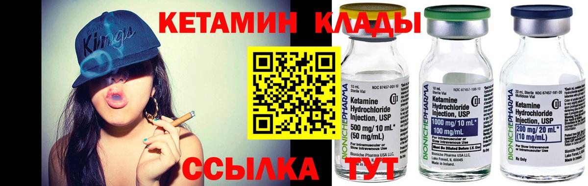КЕТАМИН ketamine Карпинск