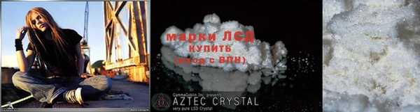 марки lsd Михайловка