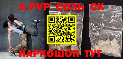 ALPHA-PVP Абакан
