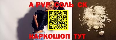 соль ск Абинск