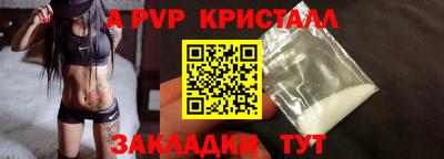 ALPHA-PVP Абакан