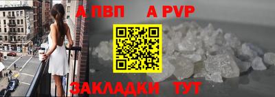 ALPHA-PVP Абакан