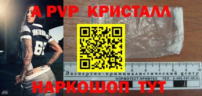 ALPHA-PVP Абакан