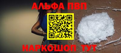 ALPHA-PVP Абакан
