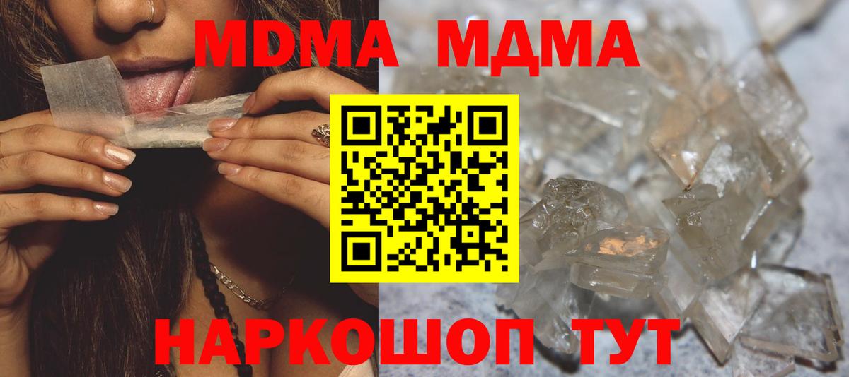 MDMA  Вход с VPN  MDMA VHQ  Карпинск  MDMA Molly 
