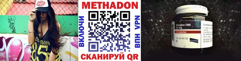 Метадон methadone где продают наркотики Карпинск