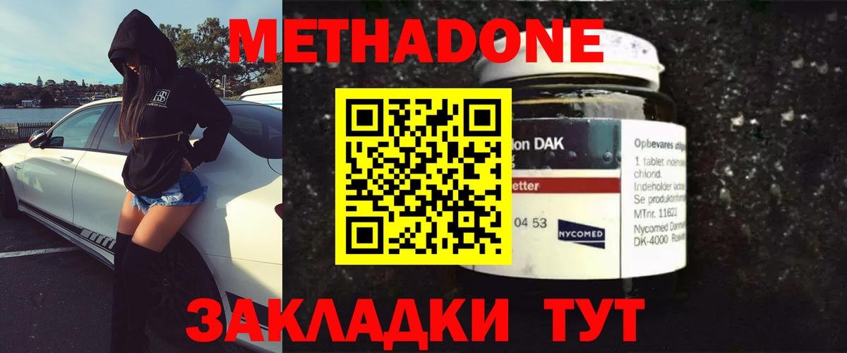 Метадон белоснежный  Вход с VPN  Карпинск  Метадон methadone 
