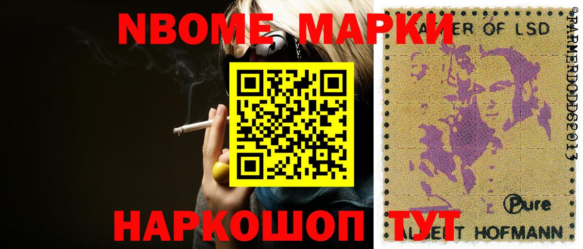 Карпинск  купить   Вход с VPN  Марки 25I-NBOMe 1,5мг  Марки 25I-NBOMe 1,5мг  Марки NBOMe 