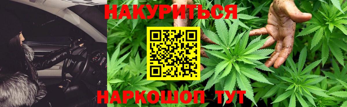 Каннабис сатива  Канабис Bruce Banner  Марихуана конопля  Карпинск  Вход с VPN  МАРИХУАНА Ganja 